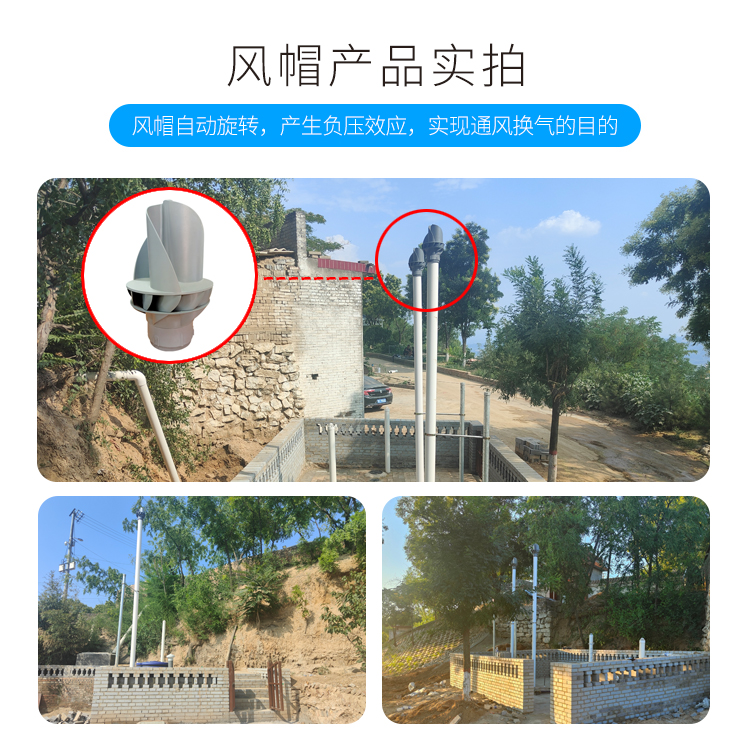 無(wú)動(dòng)力風(fēng)帽